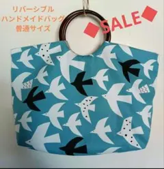 値下げ中☆　リバーシブル　ハンドメイド　リングバッグ