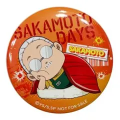 SAKAMOTO DAYS 缶バッジ 坂本太郎