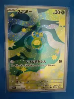 ポケモンカードゲーム　メガドリームex スボミーAR 196/193