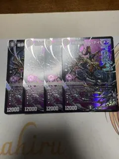 悪夢神バロムナイトメア 3枚 - メルカリ