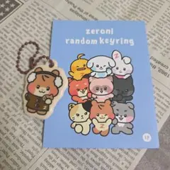 ゼロニランダムキーリング ビニニ