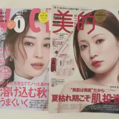 未読 VOCE ヴォーチェ＆美的　2026年10月号 雑誌のみ
