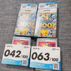 ポケモンカード スタートデッキ100 99番 - メルカリ