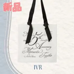 【新品 】【SNIDEL HOME】5周年記念トートバッグノベルティ未開封