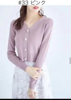 新品トッコクローゼット　フラワービジュー付きショート丈リブニットカーディガン