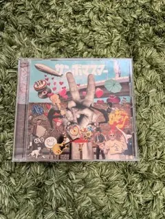 サンボマスター ラブ&ピース!マスターピース!