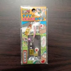 目玉おやじ ご当地ストラップ 新潟限定 ゲゲゲの鬼太郎 新潟地酒おやじ