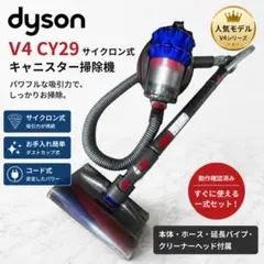 2026年最新】ダイソンcy29の人気アイテム - メルカリ