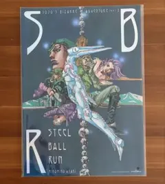 ジョジョワールド THE JOJO WORLD B3オーロラポスター 9部 - メルカリ