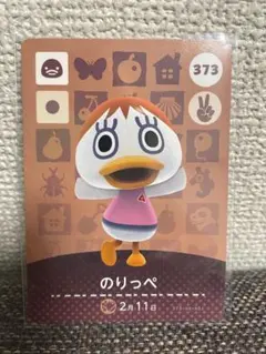amiiboカード　のりっぺ　あつ森　あつまれどうぶつの森　アミーボカード