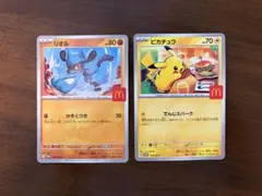 リオル・ピカチュウ トレーディングカードセット