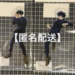☆呪術廻戦 5周年 京都TSUTAYA アクリルスタンド 伏黒恵☆ - メルカリ