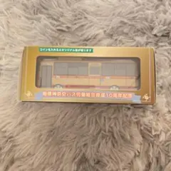 江若交通オリジナルサウンドバス - メルカリ
