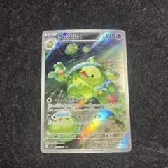 11/0581 良品 ランクルス UR BW5 リューズブラスト 054/050 ポケカ BW ランクルス UR #054 -1ed 色違い - メルカリ