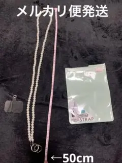 モバイルショルダーストラップ パール