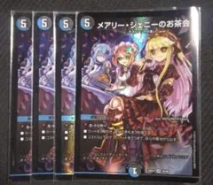 【まとめ買い値引きあり】メアリージェニーのお茶会　初期　ホイル　4枚
