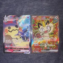 ポケモンカード ニャースex SAR RR 2枚セット - メルカリ