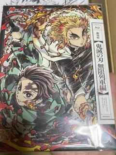 鬼滅の刃 無限列車編 amazon完全生産限定版