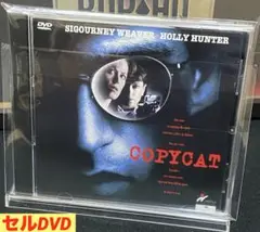 洋画／映画／DVD／サイコ／サスペンス／シガニー・ウィーバー／コピーキャット