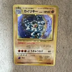 極美品 わるいカイリキー 旧裏 ☆ 第4弾拡張パック ロケット団 - メルカリ