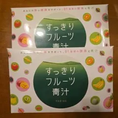 すっきりフルーツ青汁 FABIUS 2箱 - メルカリ