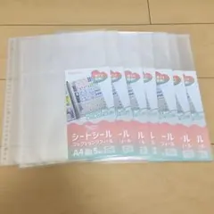 【7点】シートシール コレクションリフィル セリア　シール帳　ファイル