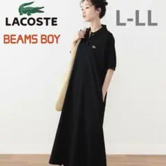 美品✨ラコステ×ビームスボーイ別注 鹿の子ピケマキシワンピース　大きめブラック黒のサムネイル