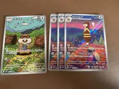 ポケモンカード ミネズミ ミルホッグ ar