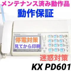 Panasonic☆電話機付きファックス KX-PZ618 kx-pd615 - メルカリ