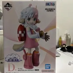 一番くじ ワンピース D賞 アトラス フィギュア