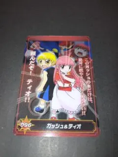 2026年最新】ガッシュベル スリーブの人気アイテム - メルカリ