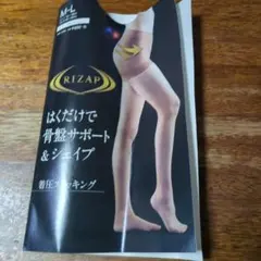 RIZAP　はくだけで骨盤サポート&シェイプ