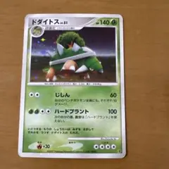 ポケカ　まとめ売り 56枚　DP1 2006年 ポケモンカード DP1 ピクシー おうふくビンタ ゆびをふる 2006 - メルカリ