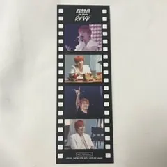 超特急 The Movie RE:VE 入場者特典 フィルムコマ風カード　タカシ