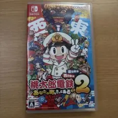 Switch 桃太郎電鉄2 あなたの町も きっとある 東日本編+西日本編