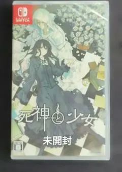未開封 switch 死神と少女