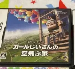 カールじいさんの空飛ぶ家　　DSソフト