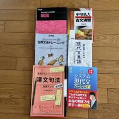 2024 共通テスト総合問題集 国語まとめて6冊セット