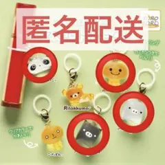 【S7】サンエックス ユニバース マスコットチャーム