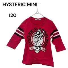 【ヒスミニ】120 美品 ロンT 七分袖 カットソー トップス 春服 小学生