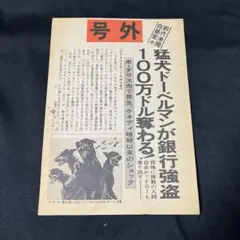 2026年最新】ドーベルマンギャングの人気アイテム - メルカリ