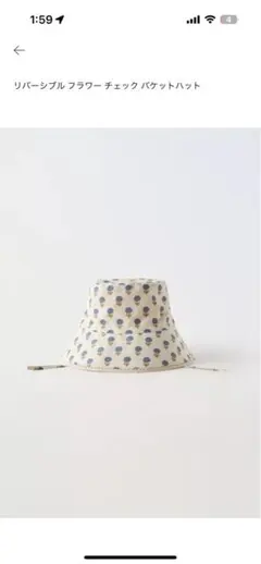 ZARA 花柄バケットハット ベージュ