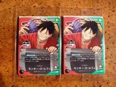 【みんと様専用】一番くじワンピースカードゲーム　ルフィ　プロモカード