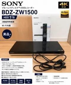 2026年最新】bdz-zw1500の人気アイテム - メルカリ
