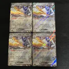 ブリジュラスex RR 4枚セット