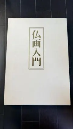 2026年最新】日本美術教育センターの人気アイテム - メルカリ