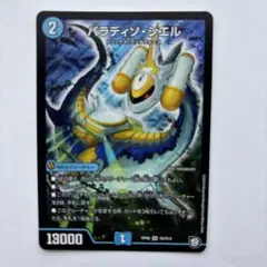 2026年最新】パラディソ・シエルの人気アイテム - メルカリ