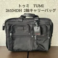 2026年最新】tumi 26104dhの人気アイテム - メルカリ