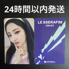 ユンジン CRAZY yetimall ラキドロ