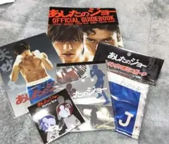 2026年最新】あしたのジョー バッジの人気アイテム - メルカリ